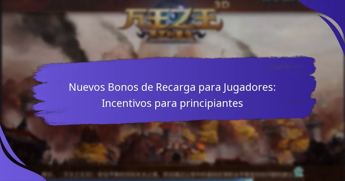 Nuevos Bonos de Recarga para Jugadores: Incentivos para principiantes